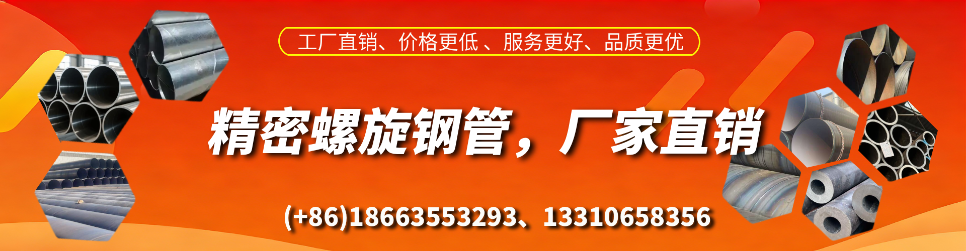 梅州精密螺旋钢管厂家